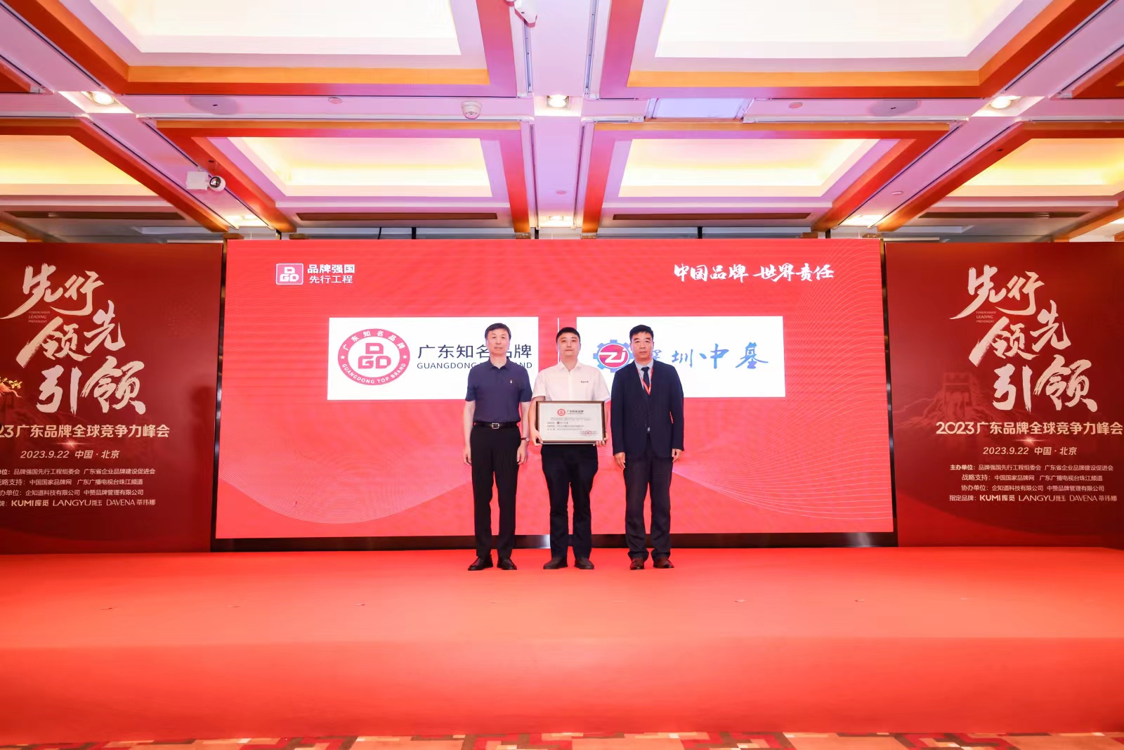 深圳中基连续荣获省、市级行业奖项