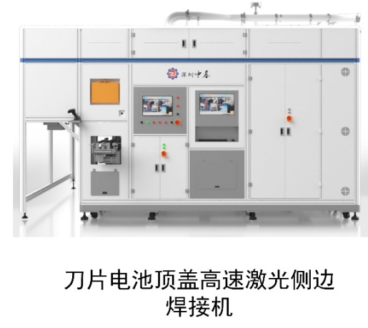 46系大圆柱/ 刀片电池技术演进 如何攻破激光焊接“难关”