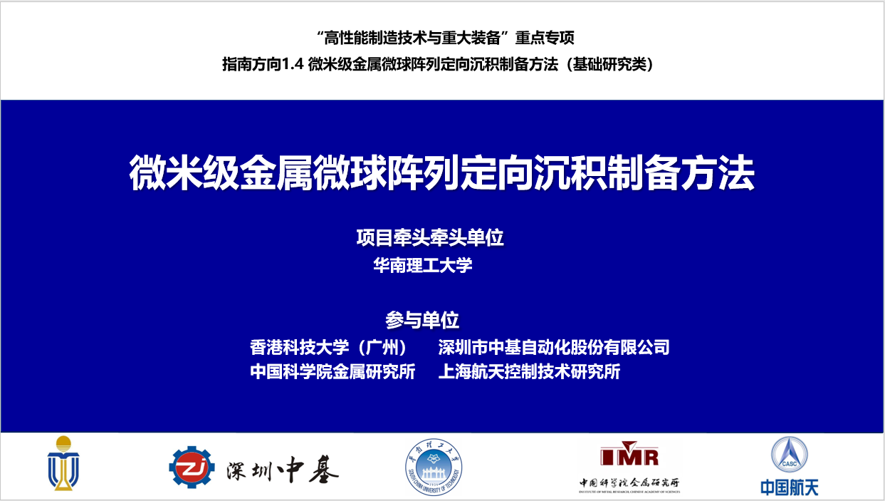 喜报！深圳中基首次获批国家重点研发计划项目！